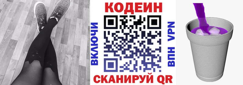 MEGA tor  Анива  Codein напиток Lean (лин) 