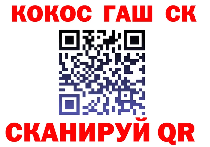 Cocaine Перу вход площадка kraken Анива