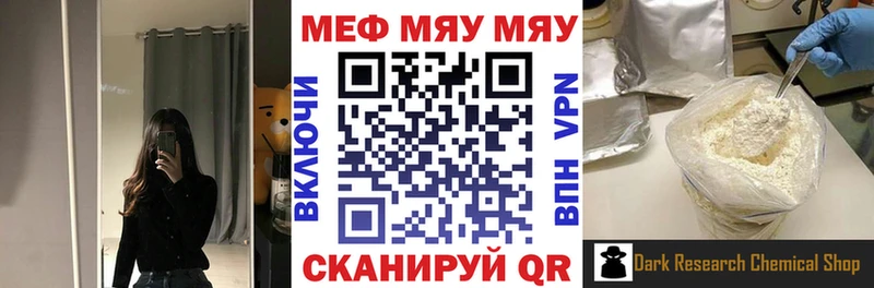 ссылка на мегу ссылки  Анива  МЯУ-МЯУ VHQ  наркота 