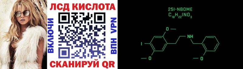 Марки 25I-NBOMe 1500мкг  Анива 
